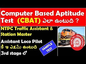 RRB NTPC , ALP , COMPUTER BASED APTITUDE TEST (CBAT) DETAILS IN TELUGU