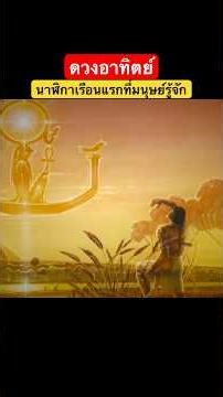 #invention The sun 🌞 The first clock known to humankind