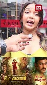 Aruvaan FDFS Public Review I Arulnidhi, Aarav, Ramya Pandian | G.V. Prakash Kumar