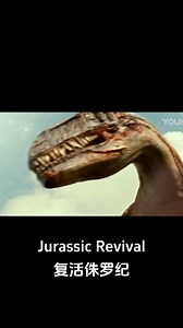 The Tyrannosaurus Rex began to fight among themselves! #复活侏罗纪 #JurassicRevival #优酷电影 #youkumovie | Youku Movie