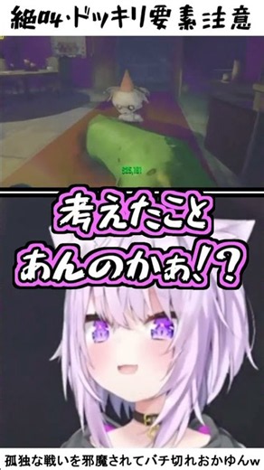 Okayu goes nuclear after someone interrupts her solo fight lol