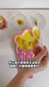 Grace Cat gloow 猫条淀粉测试。无淀粉，无胶，无不良添加剂的健康猫条。#健康猫咪零食 #gloow猫条 #测试 #gracecat懂猫咪 #养猫人