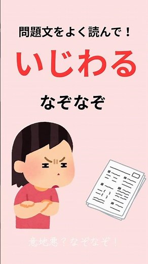 ひっかけなぞなぞ なぞなぞ 謎解き