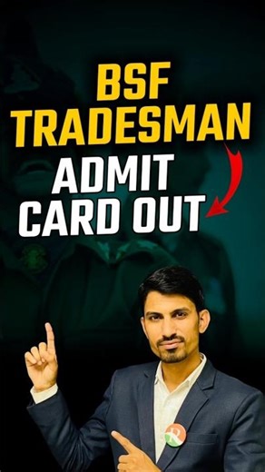 BSF Tradesman Physical Admit Card Out | BSF Tradesman Physical Admit Card Download | Physical Date