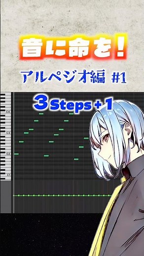 音に命を！アルペジオ編 #1｜リアルなピアノテクニック