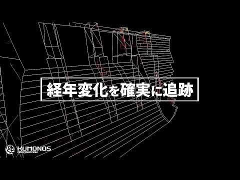 クモノスコーポレーション(株)【シン・クモノス】紹介movie