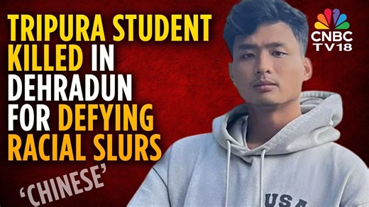 A 24-year-old MBA student from Tripura, Angel Chakma, died after succumbing to injuries sustained in an attack in Dehradun, Uttarakhand. On Dec 9 Chakma was allegedly assaulted following an altercation that involved racial abuse. He passed away on Dec 26 while undergoing treatment at a private hospital #TripuraStudentKilled #AngelChakma #Tripura #Dehradun #NorthEast #Racism #CNBCTV18Digital | CNBC-TV18