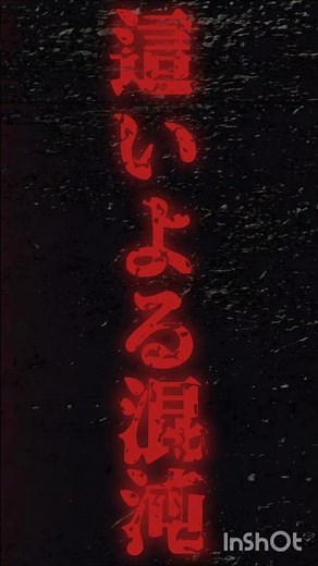 【TRPG】即狂劇 第一幕 #coc #クトゥルフ神話TRPG #ゆっくり