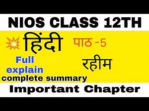 nios 12th class hindi important chapters | chapter 5 | nios 12th hindi important questions 2022 |