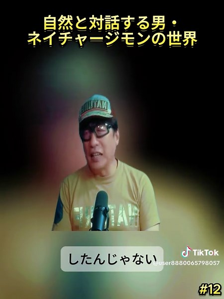 Terrorífico relato de la Naoki Man Show en Japón