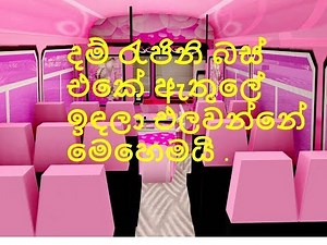 how to install first person mod to dam rajina bus in gta san andreas