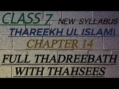 Class 7 Thareekh ul Islami chapter 14 question answers