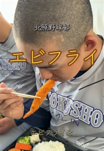 #北照野球部