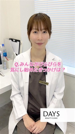 [Gynecological Plastic Surgery] What sparked everyone's concern about their labia? #shorts