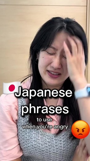 Essential Japanese Phrases for Expressing Anger