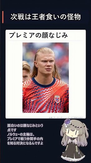 【W杯】イングランド次戦は王者を食った怪物ハーランド⚽