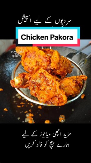 Authentic Chicken Pakora Recipe by Samiullah Food
