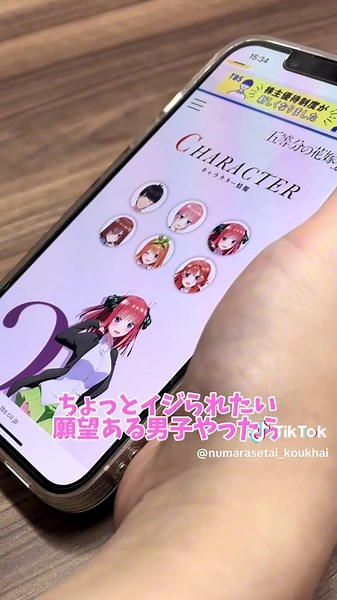 五等分の花嫁の結末を考察する後輩