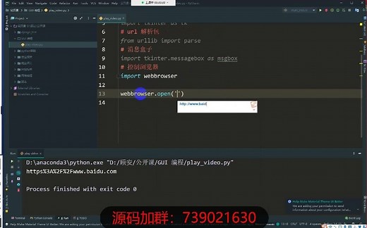 如何教你从零开始打造一款gui视频播放器，vip视频播放器！