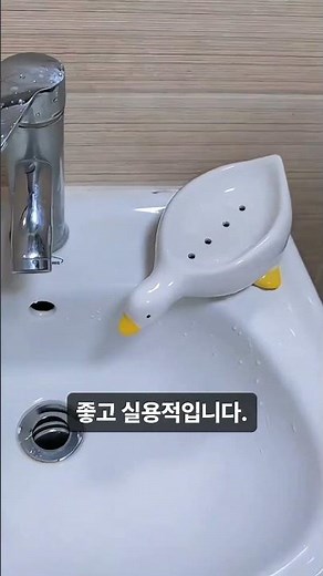 프로필 이동 , 영문주소 클릭, 089 검색 (귀엽기만 한 줄 알았는데… 비누 관리 끝판왕 🦆)