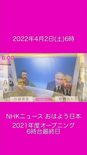 Good Morning Japan 2021 6pm Opening #shorts