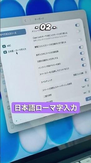 作業効率を上げるMacの設定3選（キーボード編）