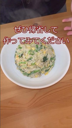 実家のちりめんじゃこで作るチャーハン