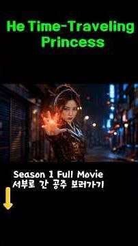Princess in the West,Season 2,Higgsfield,AI Cinema,K-Drama,Action