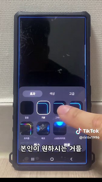 갤럭시 엣지라이팅 설정 방법