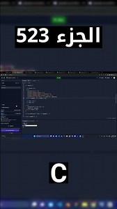C - شرح شامل (Full Course)