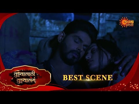 Tujhyasathi Tujhyasang|तुझ्यासाठी तुझ्यासांग Best Scene| 11 Dec 2025 | Marathi Serial | Sun Marathi