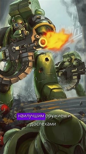 SALAMANDERS | Legion Astartes | [Millenium] - Warhammer 40k #warhammer40k #spacemarines