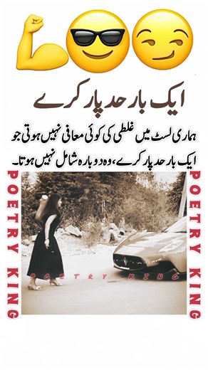 Jo aik bar had paar kren 🔥⚠️#attitude #poetry #shayari #boysattitudestatus #sigma #whatsappstatus