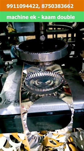 paper plate ki machine ek or kaam double #paperplatemachine