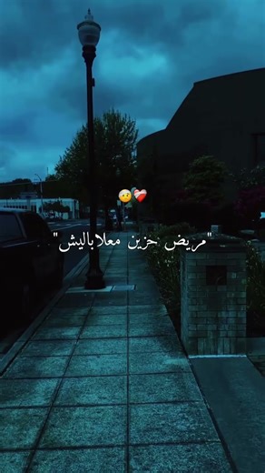 أغنية حزينة 🩶 #youtubeshorts