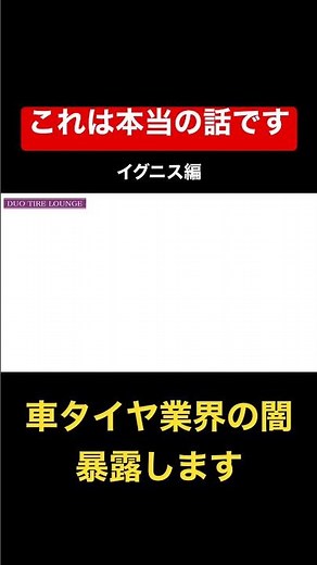 スズキ イグニスのタイヤ交換の料金を徹底比較！低賃金でも車で定期的に必要なタイヤ交換。今流行りのネットを使った簡単で安くできる方法を公開します！見ないと損し続けますよ！得したい人は必見です！