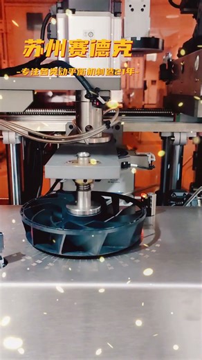 Real sot of two-station refrigerator fan automatic glue dispensing balancing machine - Zero Dynamic.