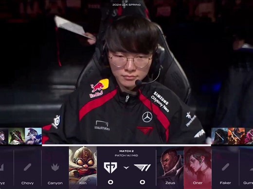 英雄联盟2024LCK春季赛T1 VS GEN