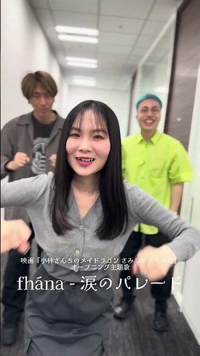 fhána - 涙のパレード 本人たちが踊ってみた！