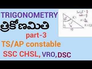 TRIGONOMETRY PART-3/ TRIGONOMETRY PROBLEMS /TRIGONOMETRY FORMULAS