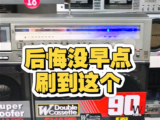 后悔没早点刷到这个