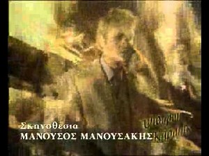 Dimitris Mpasis - Psithyroi Kardias