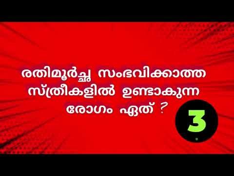 GENERAL KNOWLEDGE | PSC | MALAYALAM | SOCIAL AWARENESS | QUIZ | EP-159