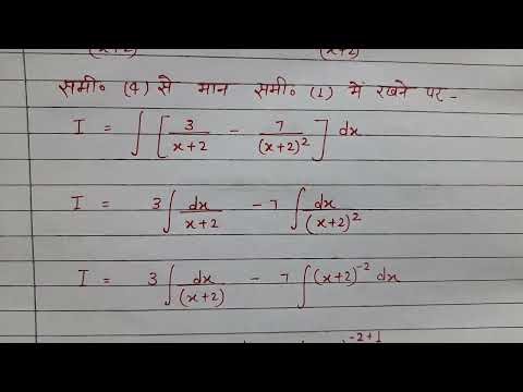 Class 12th maths exercise 7.5 full solution 