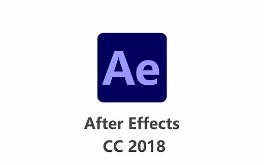 AE 2018下载安装教程