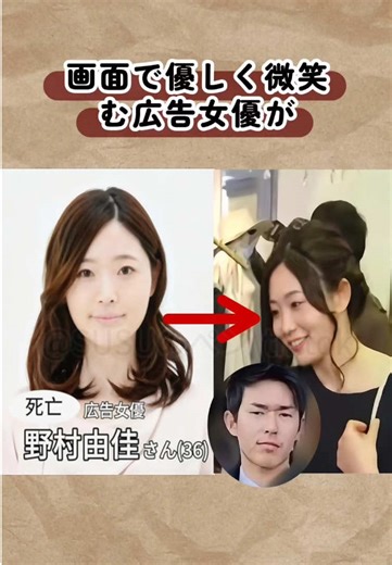 #日本 #事件 #fyp #tiktok #news