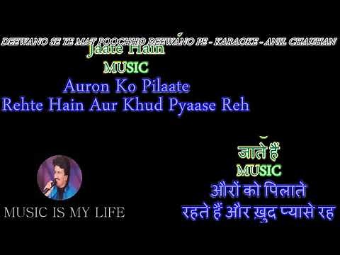 Deewano Se Ye Mat Poochho - Karaoke With Scrolling Lyrics Eng.& हिंदी