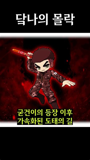 다크나이트의 전성기와 몰락의 시작 #메이플스토리