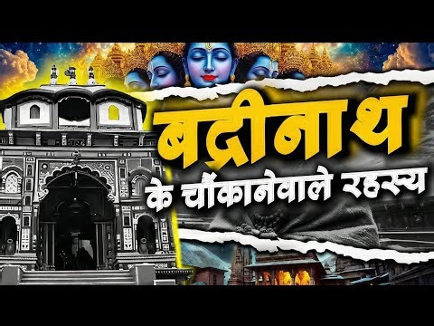 Mystery of Badrinath | Real History of Badrinath | Full Documentary