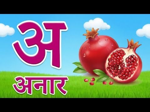 A for Anar | Hindi Alphabet Learning for Kids | अ से अनार | Kids Educational Video | the kk study